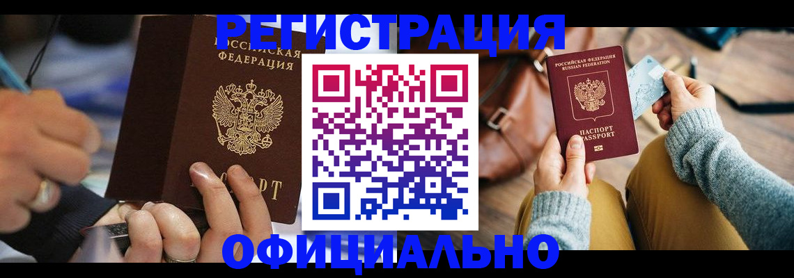 прописка для школы в Почепе