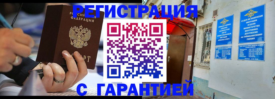 где прописаться в Почепе