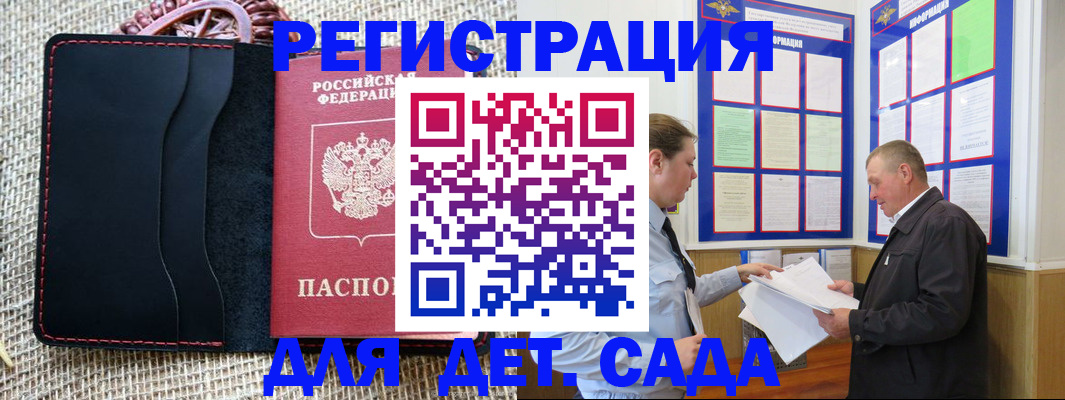 регистрация для школы в Почепе